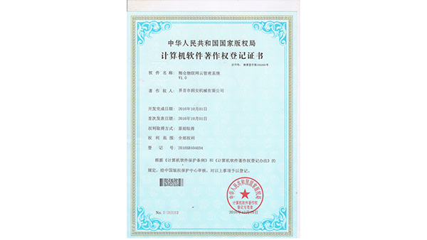 專利證書